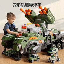 儿童弹射轨道坦克玩具7汽车火箭导弹军事模型小男孩4-6岁生日礼物