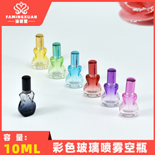 欣博香水瓶 分装空瓶 玻璃瓶 散装香水空瓶 10ML彩色玻璃喷雾空瓶