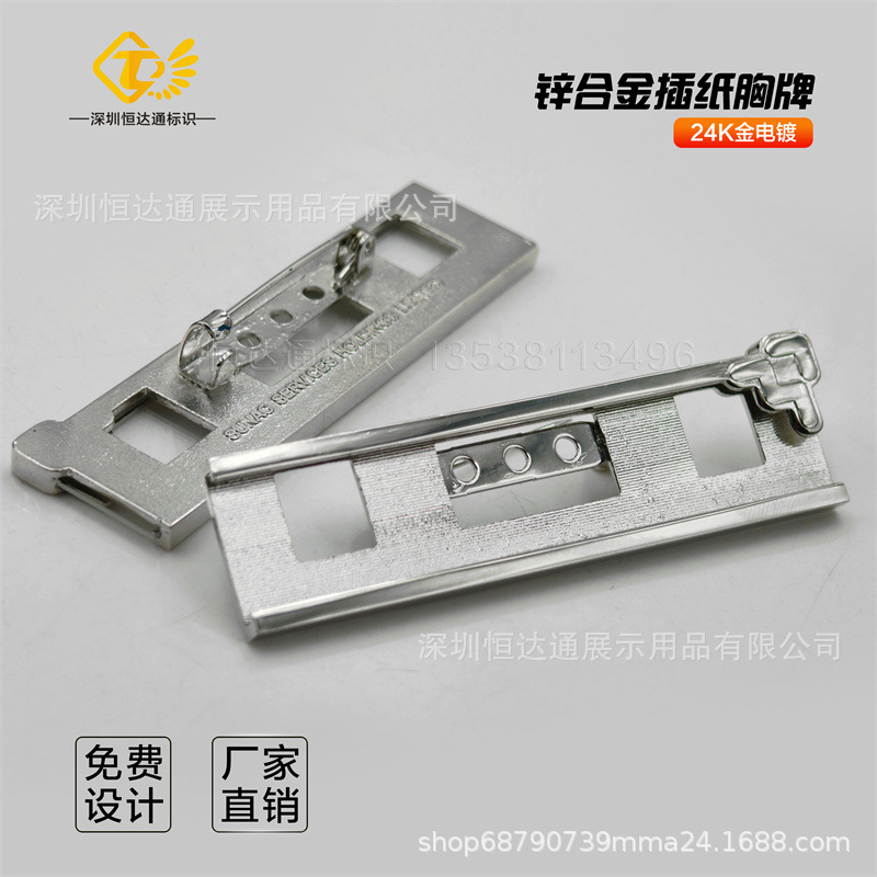 不锈钢胸牌定制融创胸牌工号牌保利工牌物业姓名牌胸卡磁铁别针式