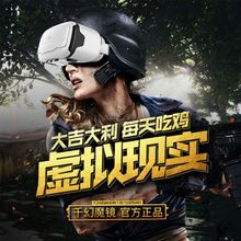 蓝牙连接vr眼镜VR一体机虚拟现实眼镜手机rv头戴式游戏机ar包邮