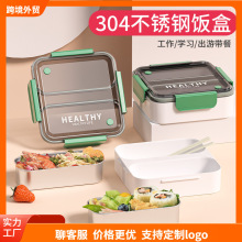 跨境不锈钢饭盒简约便携午餐盒上班族学生保温密封便当盒可微波炉