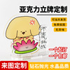 Angry Challenge lovely Acrylic Set up a card advertisement Cartoon Animation around Decoration double-deck transparent Set up a card Angry Challenge lovely Acrylic Set up a card advertisement Cartoon Animation around Decoration double-deck transparent Set up a card