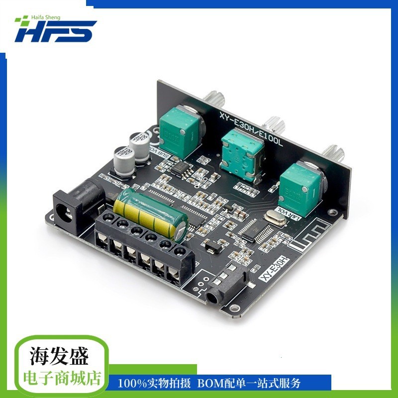 1声道蓝牙音频功放板模块高低音调 重低音炮 15w双声道-阿里巴巴