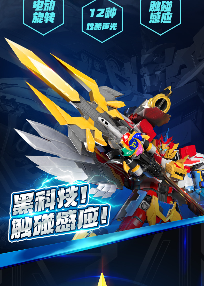 巨神战击队4之轨道先锋终极武器巨神先锋击儿童声光刀剑玩具男孩
