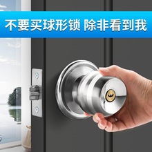 卫生间锁门锁家用通用型老式室内房门卧室圆锁木门具球形锁不锈钢