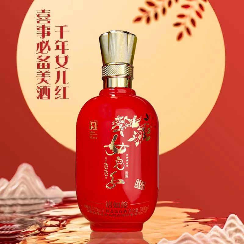 女儿红白酒礼盒52度500ml*2/6瓶整箱固态法白酒礼盒装满月纯粮酒