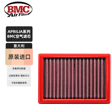阿普利亚BMC高流量进气风格RS660/SXV450/RS4 50/TUONO 1000R/V85