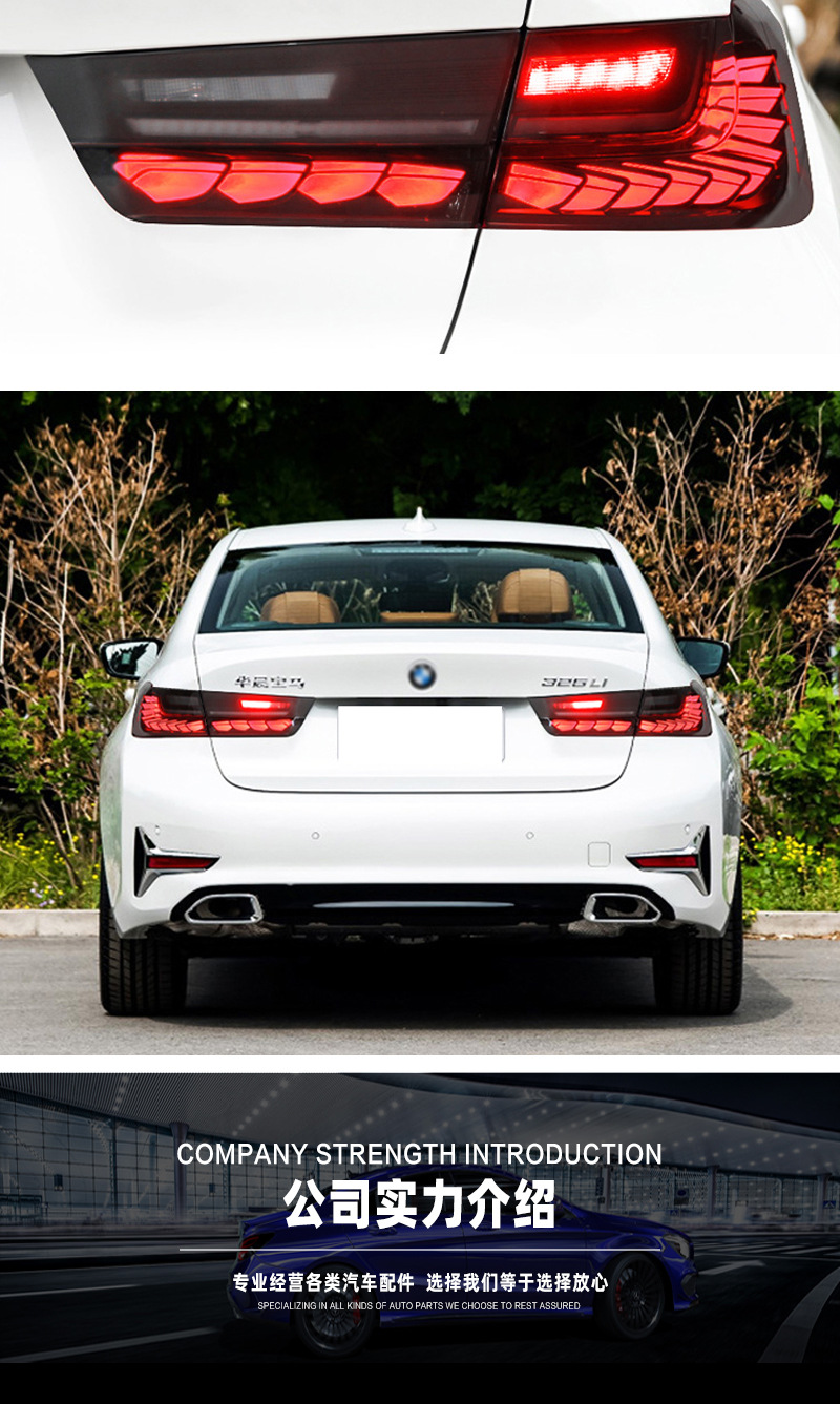 宝马3系龙鳞尾灯详情页_01_09.jpg