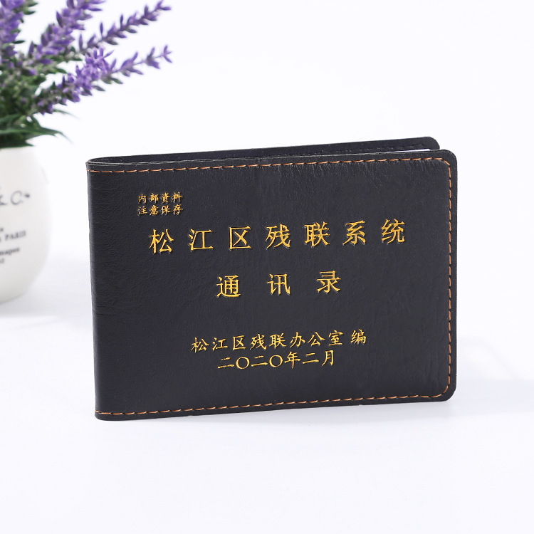 厂家直销通讯录烫银外壳皮套朋友联系电话簿本子通讯录