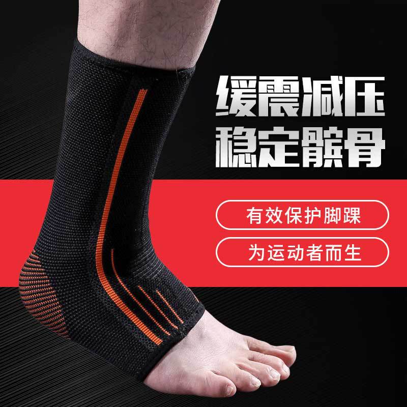 健身助力护踝崴脚保护保暖固定护踝运动护踝篮球专用护脚腕保护器
