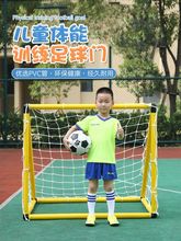 儿童足球门幼儿园小学户外体育运动比赛门框体能训练踢球器材ABS