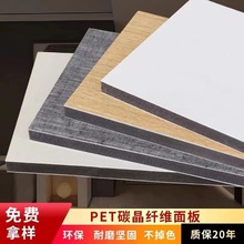 新型材料竹纤维集成墙板背景墙木饰面碳晶板护墙板金属镜面板自装