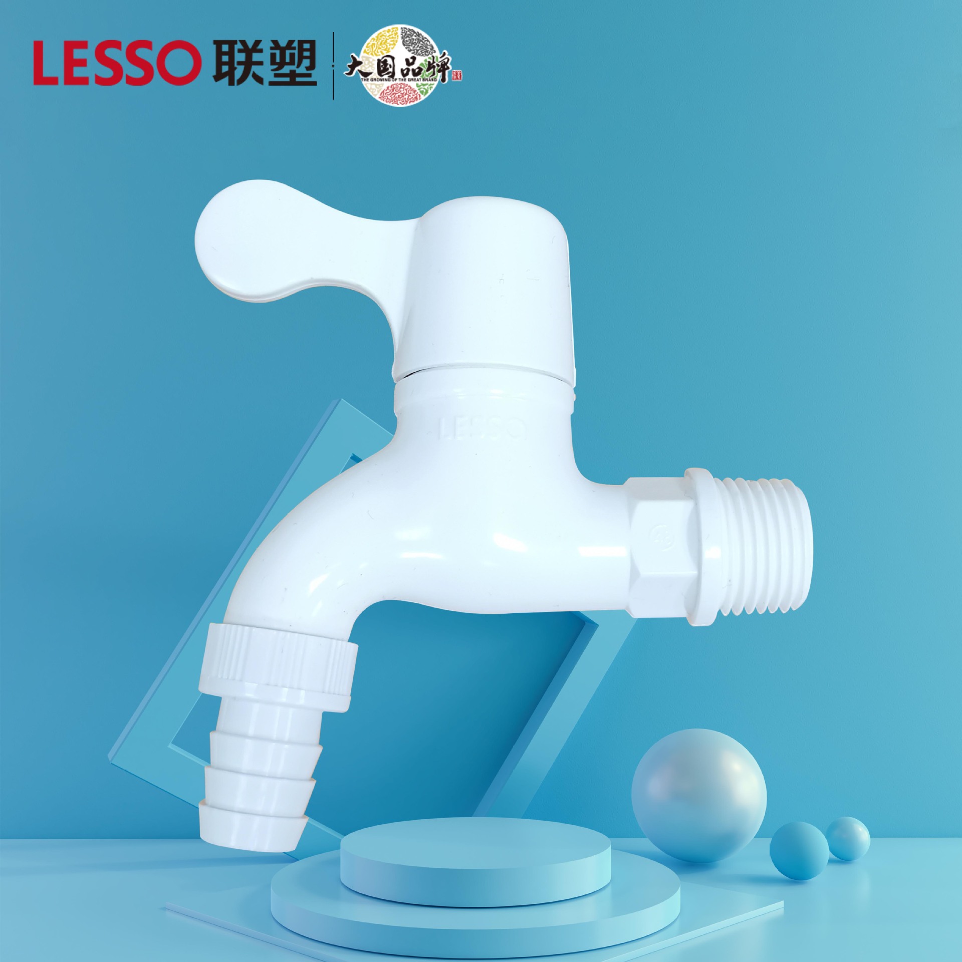 联塑w83102pvc4分塑胶尖咀洗衣机水龙头单冷快开塑料入墙式尖小嘴