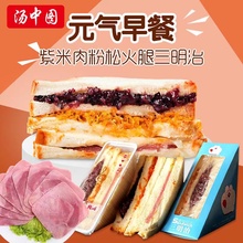 紫米面包肉粉松火腿夹心奶酪三明治吐司切片新鲜营养早餐袋装整箱