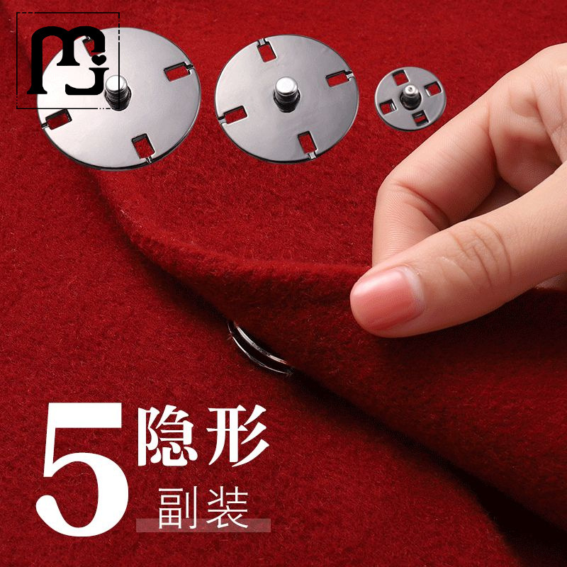 铐钮暗扣大衣毛呢防走光配件百搭金属隐形摁羽绒服字母扣子高档翊