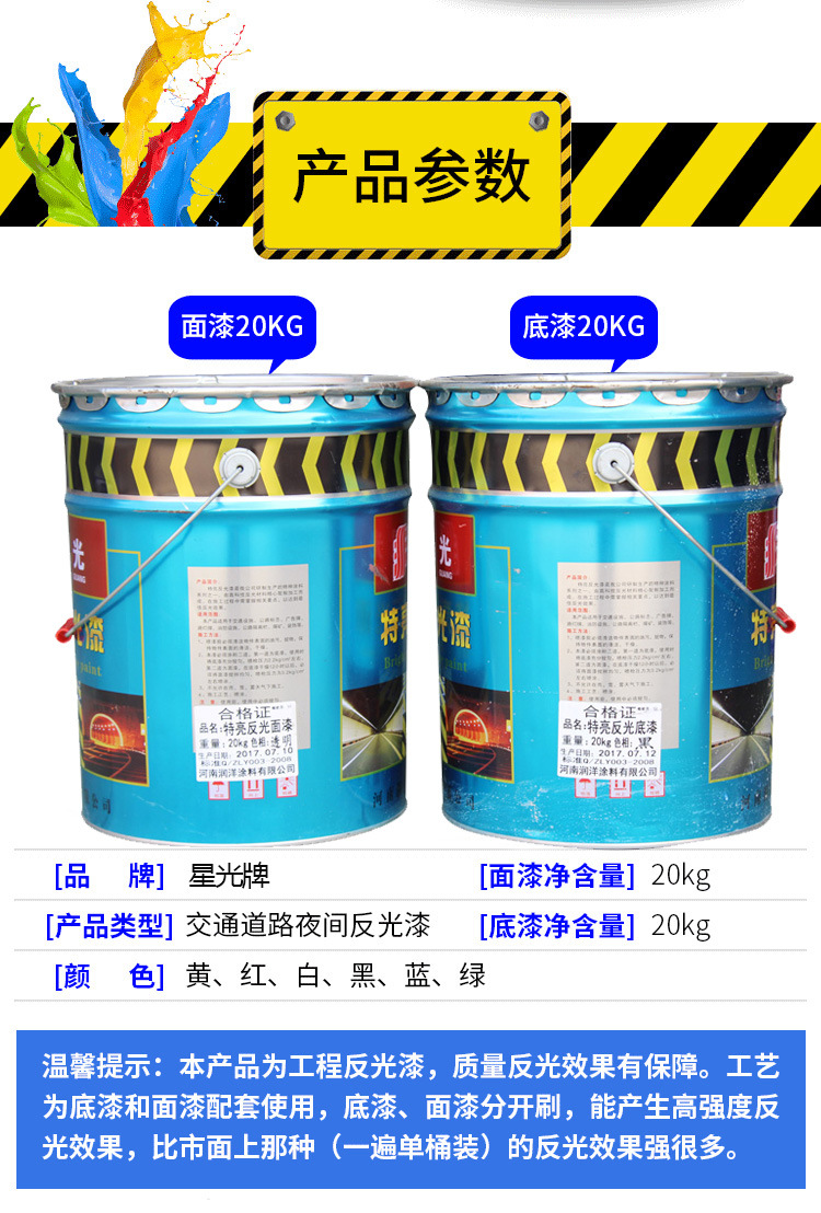 星光反光漆 道路反光漆 反光效果 大桶工程漆 包邮