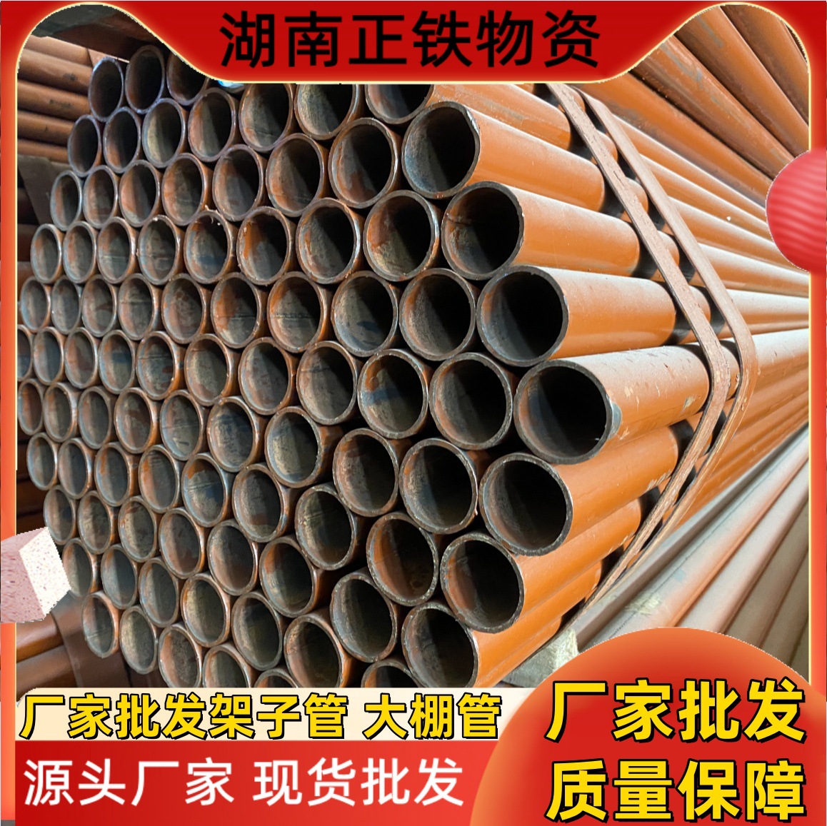 湖南厂家批发架子管 脚手架管 工程建筑用 大量现货 型号全