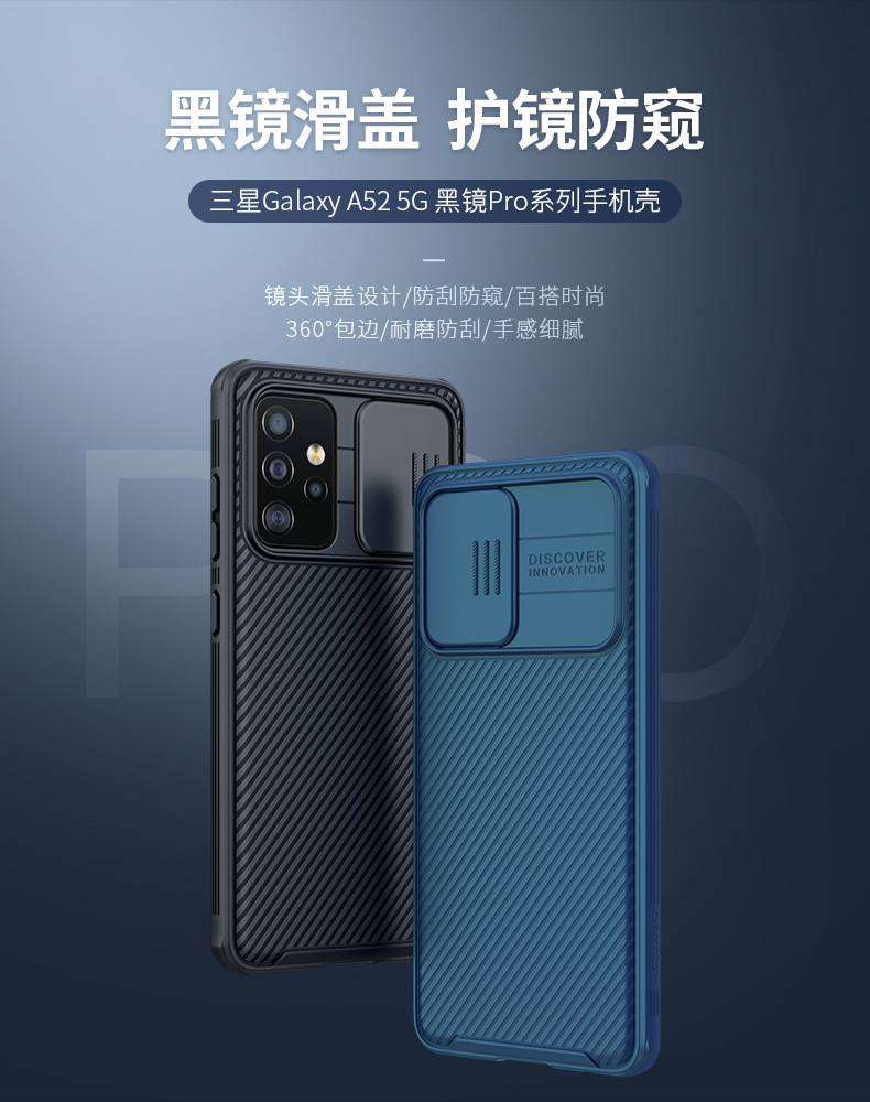 耐尔金适用三星a52 5g手机壳a72 5g镜头滑盖保护套防