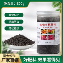 花肥家用盆栽通用型园林植物种植肥复合有机肥 缓释肥 控释肥颗粒