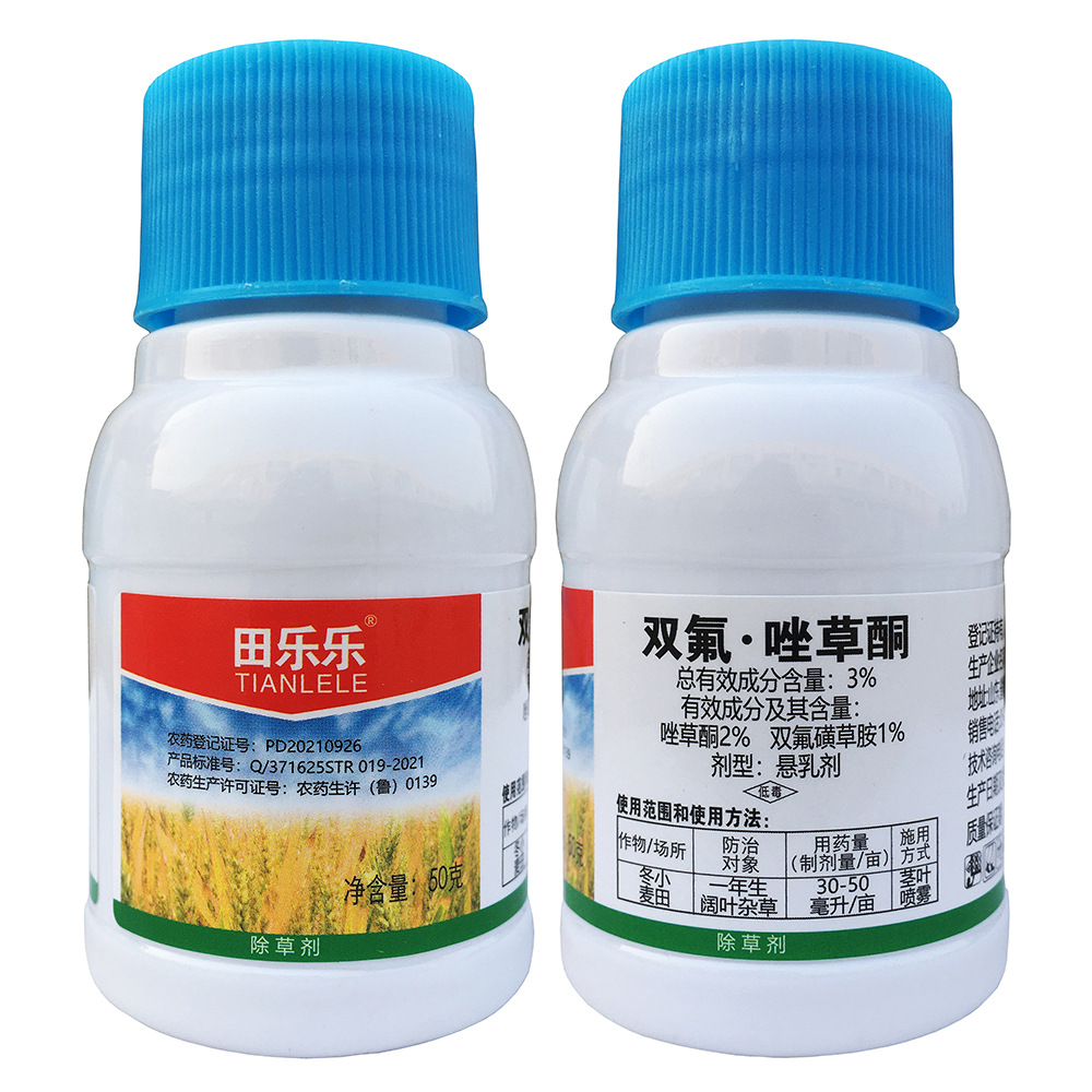 田乐乐 3%双氟唑草酮 小麦田除草剂 阔叶杂草 双氟磺草胺 唑草酮