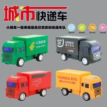 仿真惯性可开门快递车集装箱运输车汽车模型男孩货柜车儿童玩具车