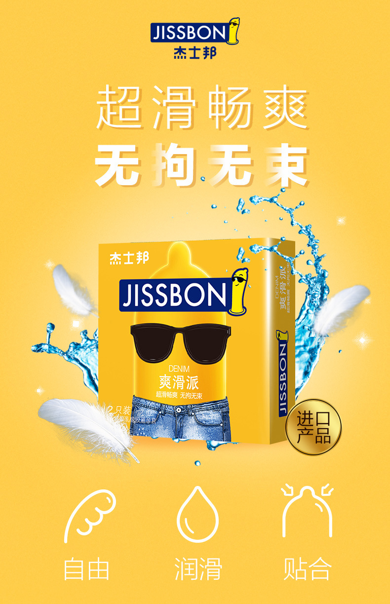 避孕套药(械)准字国械注进20162664352货号6927099405247品牌类型国货