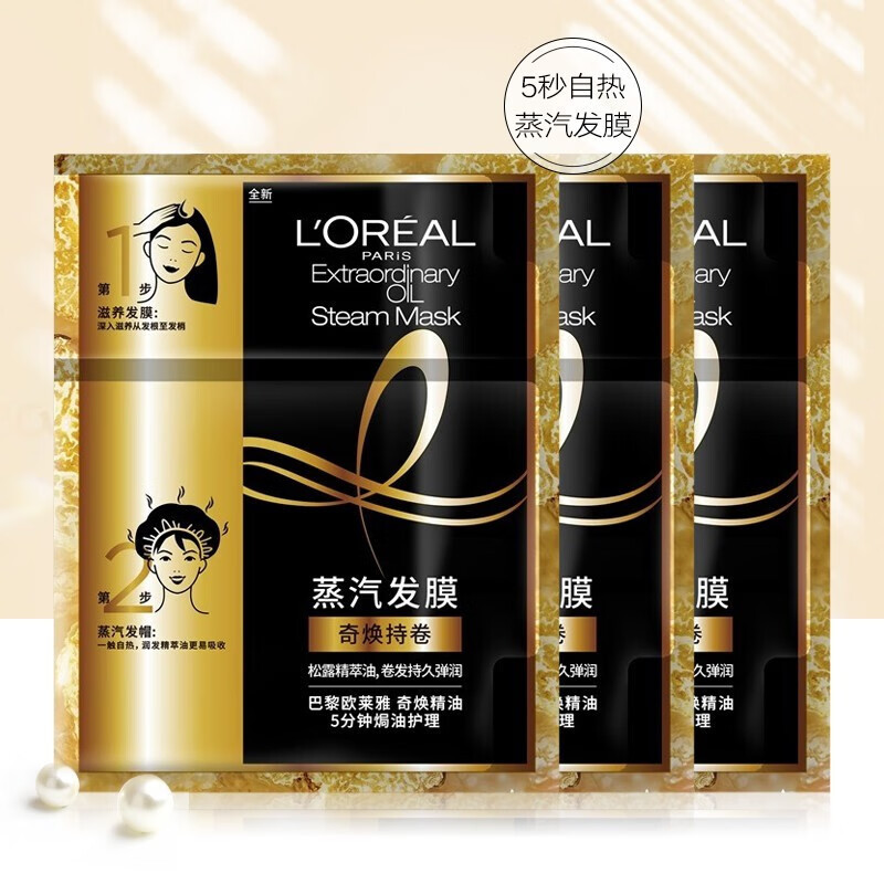 欧莱雅发膜蒸汽发帽套装玻尿酸发膜奇焕持卷 20ml 40g改善毛躁