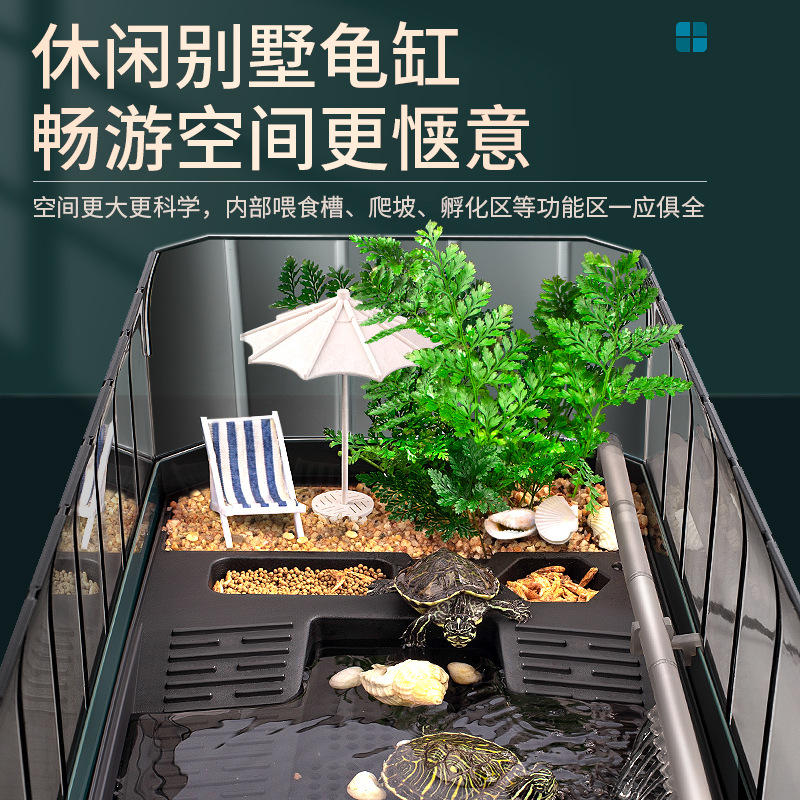 乌龟缸养乌龟专用缸家用大型巴西龟饲养箱带晒台造景别墅生态龟缸