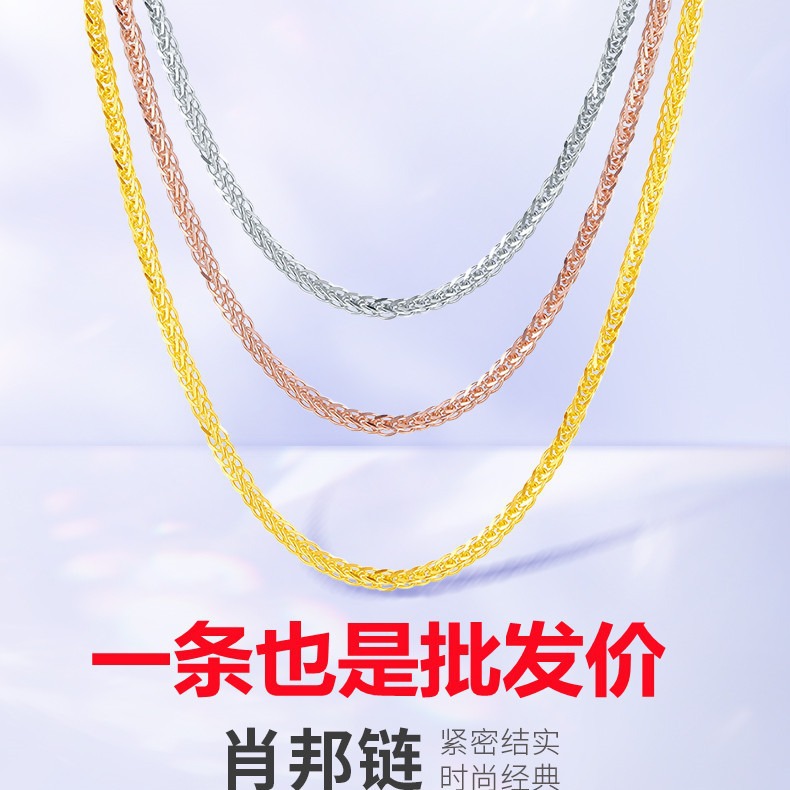 18k金项链女款闪o肖邦针式链黄金玫瑰白金k金项链素链百搭链批发