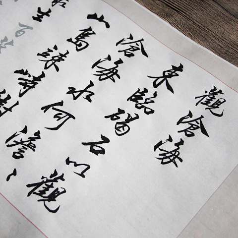 精美行书诗词4款描红宣纸毛笔字书法作品春雪观沧海赤壁怀古