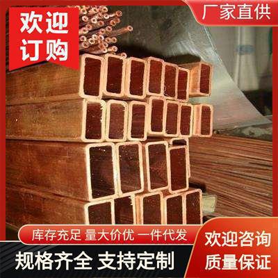 t2紫铜管方形矩形铜管四方空心纯铜红铜管40x40/50x50x2mm壁厚