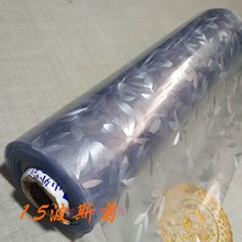 6ILY透明水晶板软玻璃整卷批量发货磨砂塑料PVC桌布防水防烫桌垫