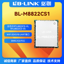 BL-M8822CS1 双频双模WIFI模块 SDIO音箱盒子投影仪WIFI模组
