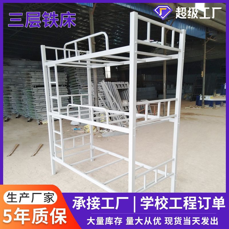 三层多功能床高低床上下铺钢制铁床宿舍寝室学校双层床厂家批发
