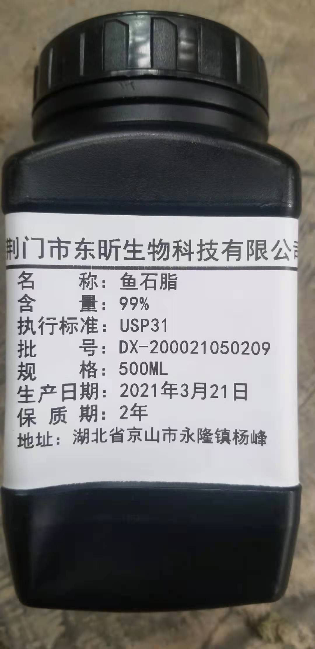 【 500ml/瓶】鱼石脂 99%  原料供应