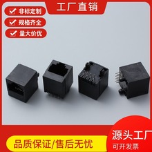 立式全塑RJ45连接器 8P8C 90度网口RJ45母座网络接口插座