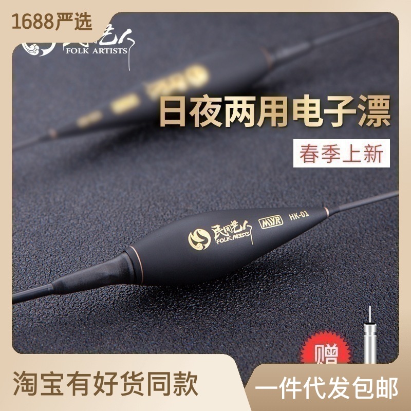 民间艺人夜光漂黑坑超亮纳米浮漂鱼具电子鱼漂夜钓鲫鱼漂大物醒目