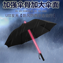 雨伞工厂批发现货中棒发光雨伞直杆伞手电筒雨伞印LOGO广告礼品伞
