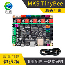 启庞MKS TinyBee小蜜蜂控制板 3D打印机主板ESP32 WIFI MINI12864