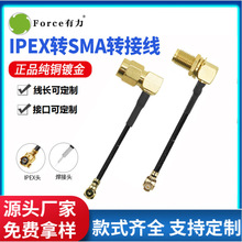 厂家直销天线馈线ipex转sma连接线UF.L转sma弯公头内螺内孔转接线