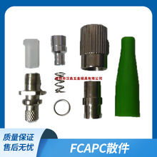 非标小止动器FC UPC/APC 光纤跳线连接器散件和插芯 FC光纤连接头