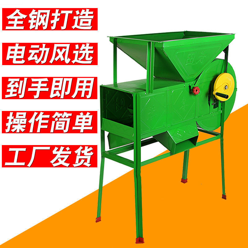 粮食风选机大米配件粮食筛选机农用风车风选扬场稻谷手摇大豆农业