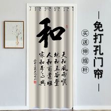 免打孔中式门帘家用客厅厨房卧室空调房过道隔断帘布夏季隔热挡风