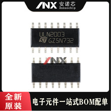 ULN2003D1013TR 全新原装 贴片 50V/500mA 7NPN型达林顿管 SOIC16