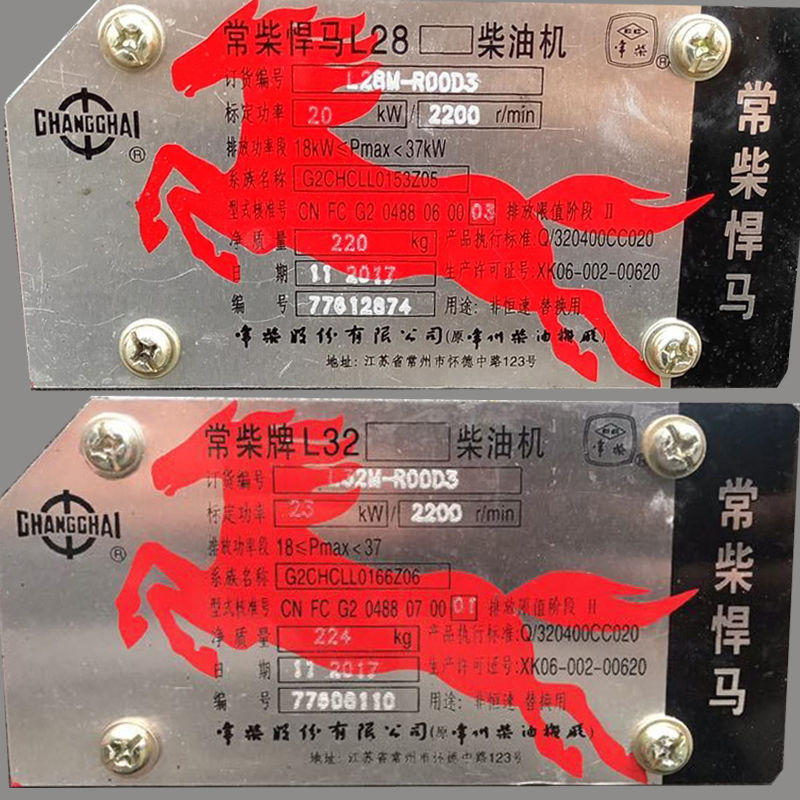 常柴发动机 柴油机内燃机 单缸发动机 常柴水冷直喷四冲程 电启动