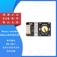 Rotary encoder Module旋转编码器模块编码电位器数字脉冲输出