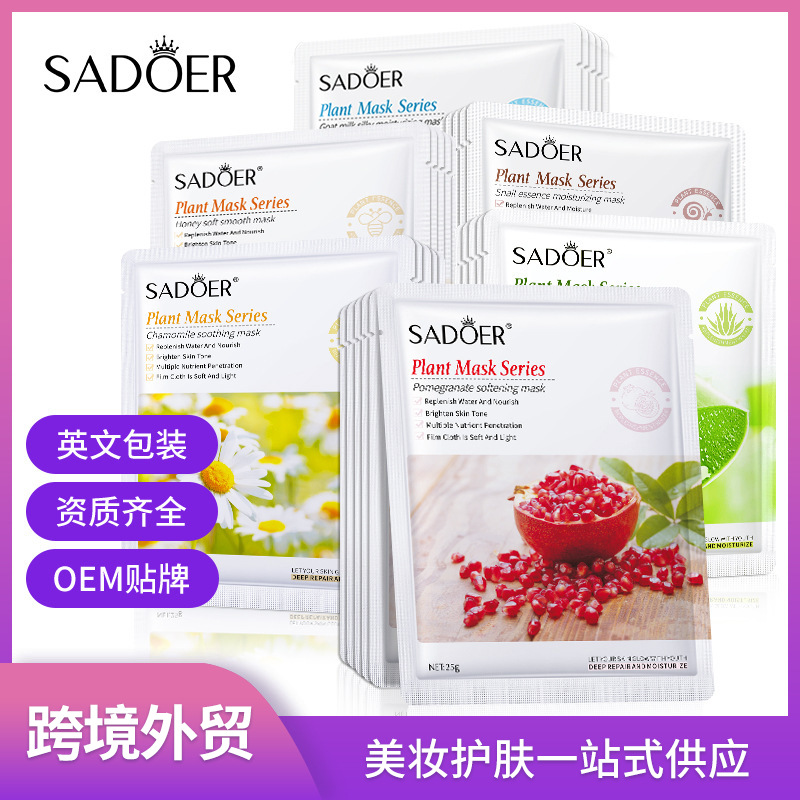 Full English Mask Sadoer Moisturizing Skin Rejuvenation Plant Extract Mask Facial Mask Cross-Border Foreign Trade Factory Wholesale