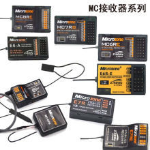 迈克遥控器接收机集合 MC7RB MC6RE E6R-E自稳 MC8RE E7R E7-GPS