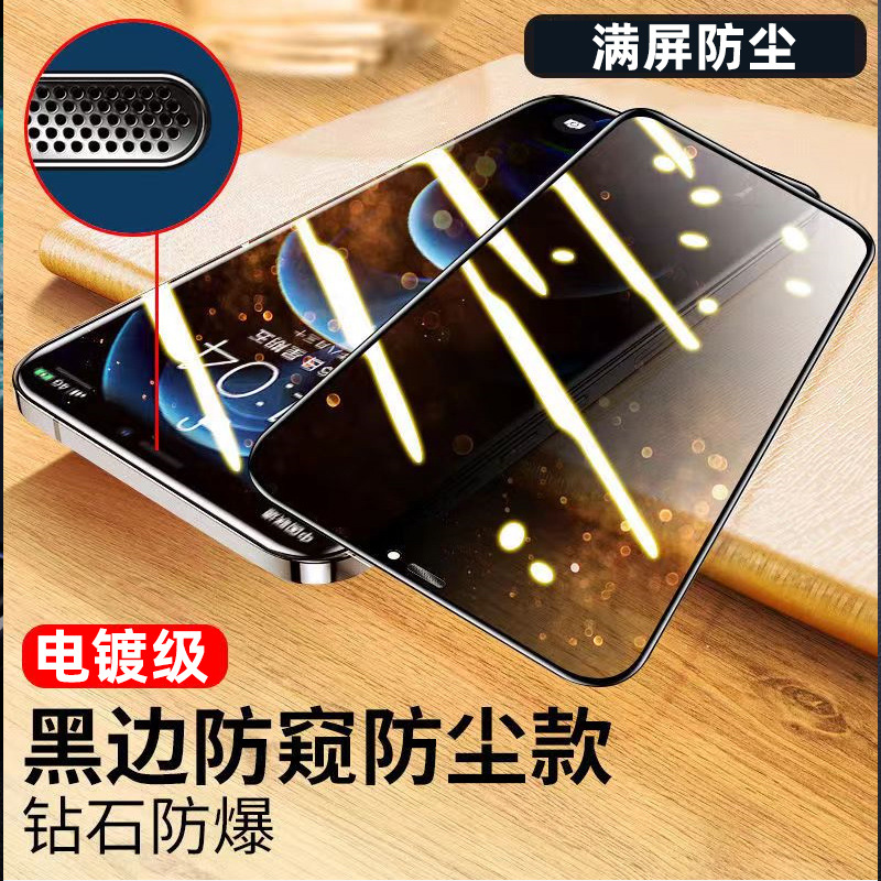 15适用14pro苹果14钢化膜iphone15promax手机膜xsmax防窥11promax