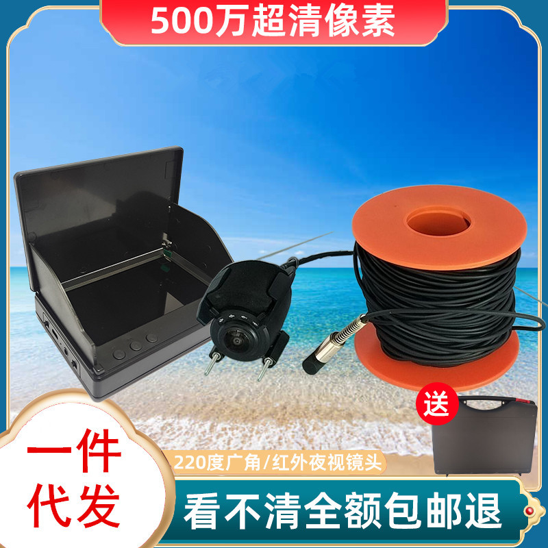 跨境水下探鱼器可视高清钓鱼探头新款看鱼神器5寸户外钓鱼显示屏